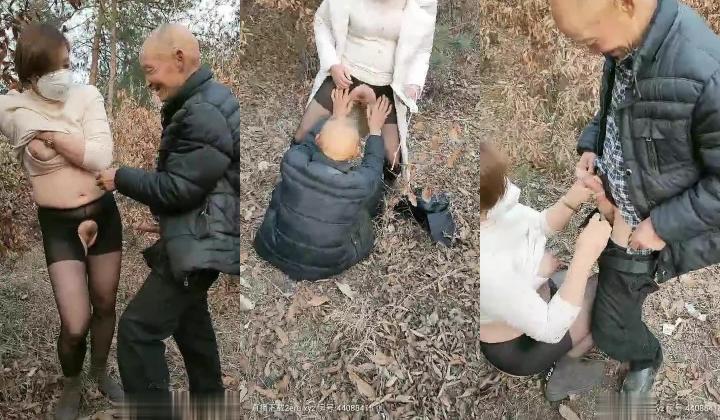 户外勾引大爷玩3P，鸡巴个不小毛都掉完了一口就硬，大爷草逼得姿势也很多，笑容满面玩的真开心，时间