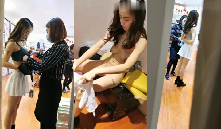 西安大表姐 ️：商场内衣店，大胆和男模试衣，店员进试衣间帮忙穿搭内衣，三人一点不尴尬，不穿内裤、超刺激的露出！