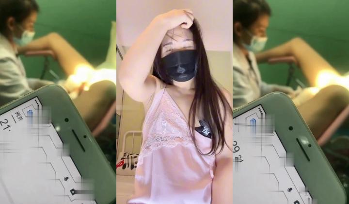 医院内部实习生偷拍给美女做阴道检查的过程