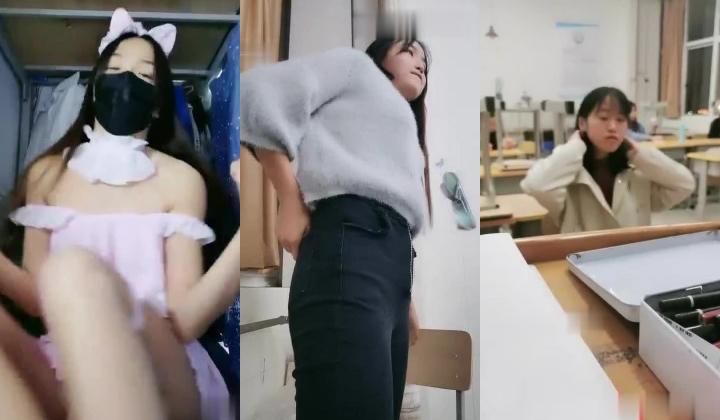 极品大学校花【身高176小学妹】，课堂上脱裤子露奶，紧张刺激差点被发现，回宿舍拉上蚊帐露出一线天