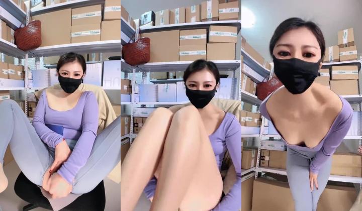 仓库管理员【林安安】上班偷播 丝袜美腿 跳蛋狂震