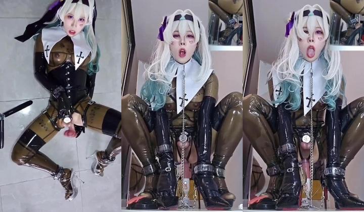 岛国极品胶衣COS男娘『Veritablezx22』 自慰喝尿被调教爆菊超精彩