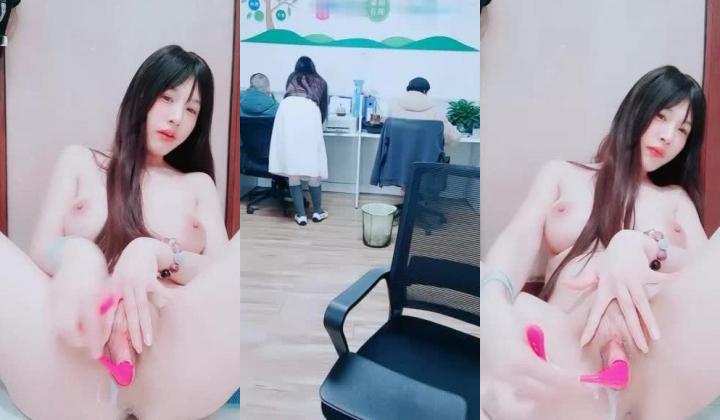 公司白领【樊樊】全身白嫩细腻 超大美乳 嫩穴 上班背对同事 裸空跳蛋喷水 厕所爆浆