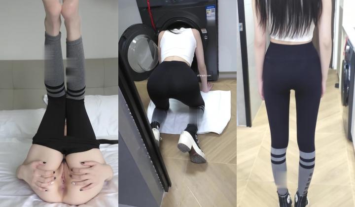 【大学生私房拍摄】大一妹妹穿上瑜伽裤把头藏进洗衣机拍的时候差点没忍住给她从后面顶进去