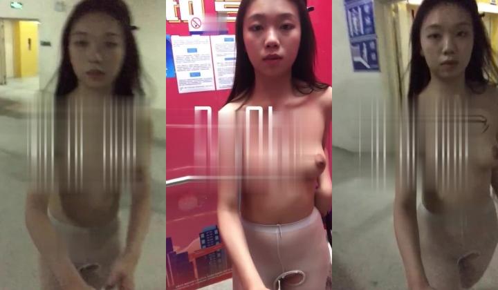 露出调教大神『查小理』吴晗全裸出门到地下车库短视频，教你们如何科学且有礼貌的人前露出互动