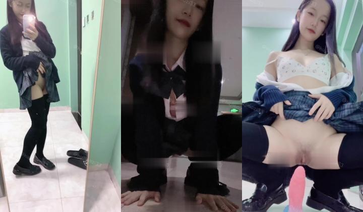 【胡椒籽】《黑丝JK制服学生妹幻龙自慰》